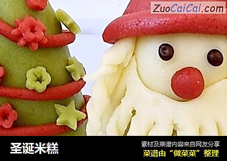 圣诞米糕