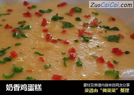 奶香鸡蛋糕