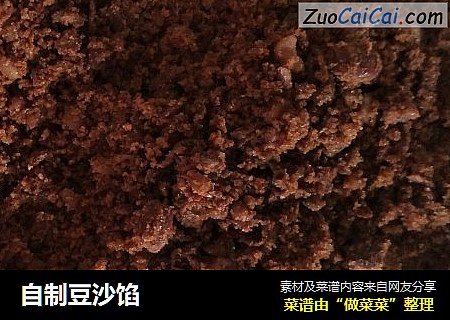 自制豆沙馅