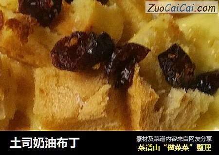 土司奶油布丁