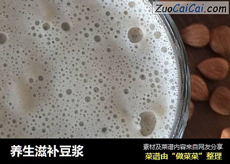 养生滋补豆浆