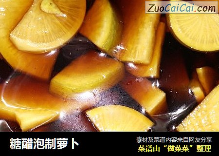 糖醋泡制萝卜