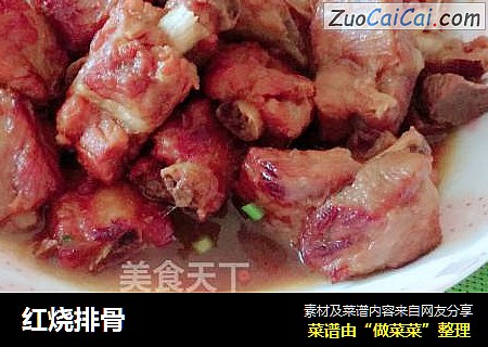 红烧排骨