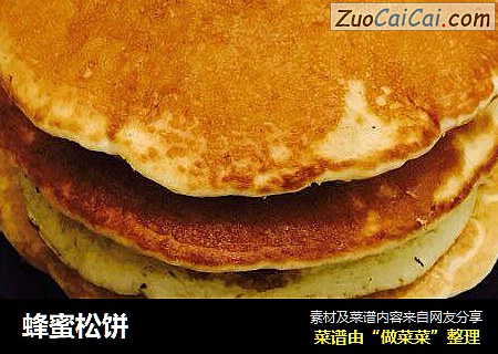 蜂蜜松饼