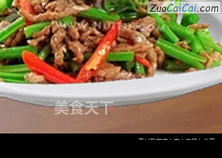 三招、教你炒出又滑又嫩牛肉丝