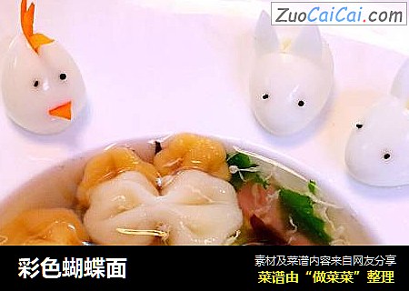 彩色蝴蝶面