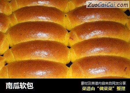 南瓜软包