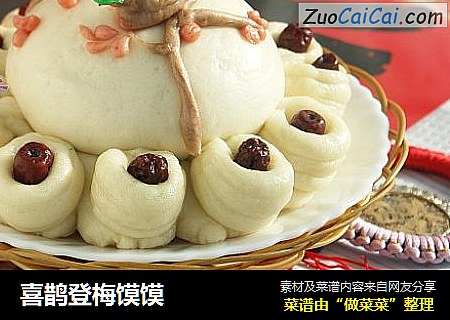 喜鹊登梅馍馍