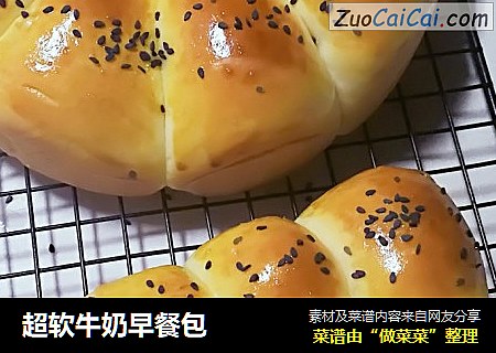 超软牛奶早餐包