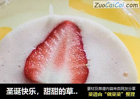 圣诞快乐，甜甜的草莓树