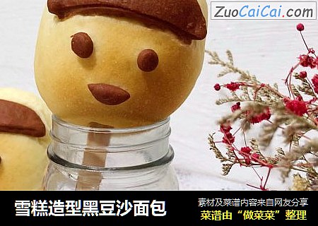 雪糕造型黑豆沙面包