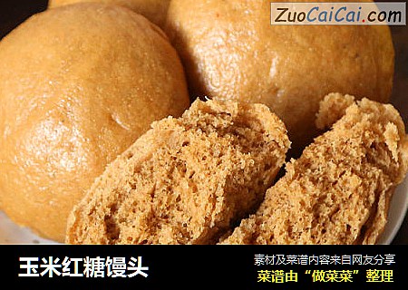 玉米红糖馒头