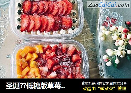 圣诞??低糖版草莓盒子蛋糕