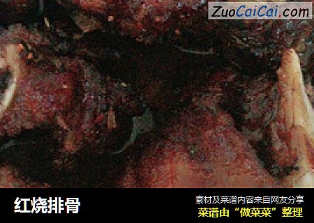 红烧排骨