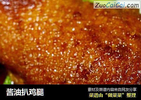 酱油扒鸡腿