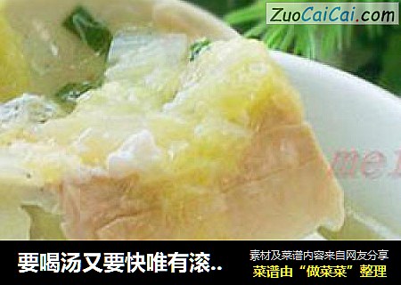 要喝汤又要快唯有滚汤啦@@白菜腐竹滚汤