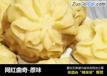 网红曲奇-原味