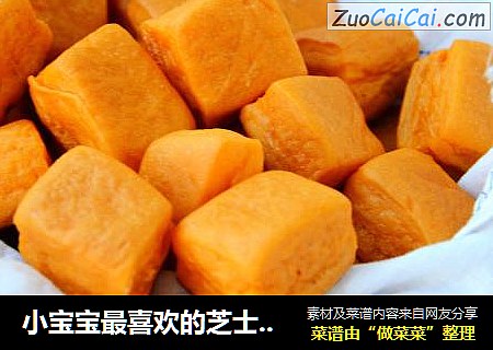 小宝宝最喜欢的芝士小甜甜面包