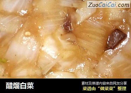 醋熘白菜