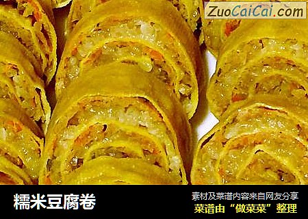 糯米豆腐卷