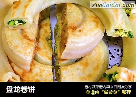 盘龙卷饼