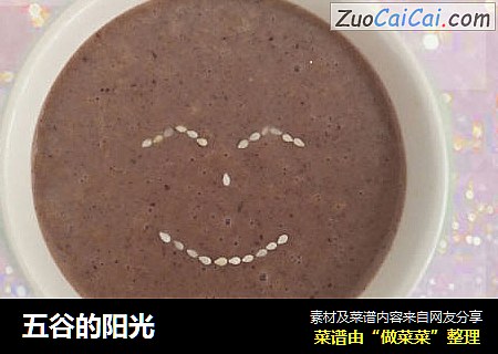 五谷的阳光