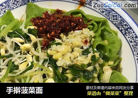 手擀菠菜面