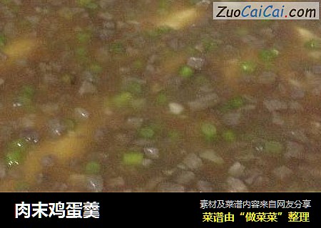肉末鸡蛋羹