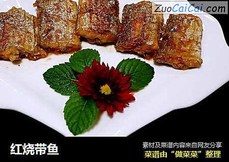 红烧带鱼
