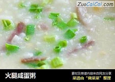 火腿咸蛋粥