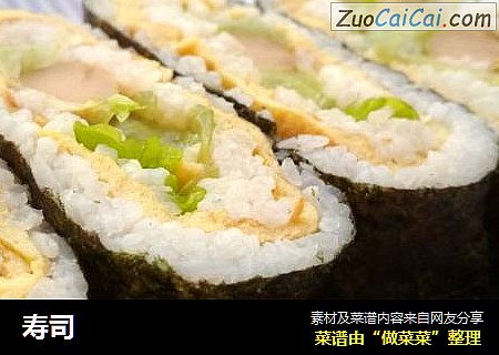 寿司