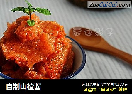 自制山楂酱