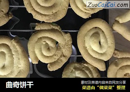 曲奇饼干