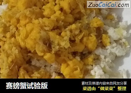 赛螃蟹试验版