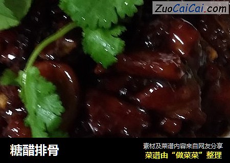 糖醋排骨