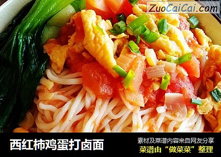 西红柿鸡蛋打卤面