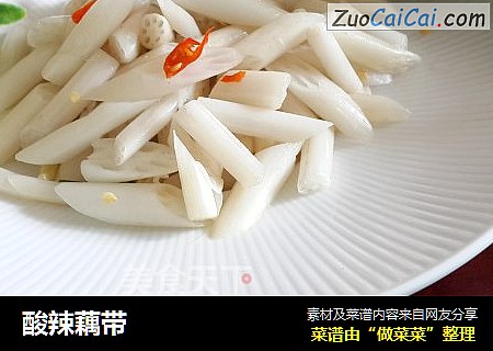酸辣藕带
