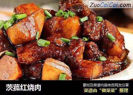 茨菰红烧肉