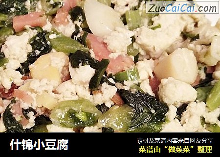 什锦小豆腐