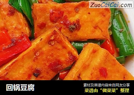 回锅豆腐