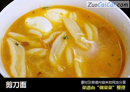 剪刀面