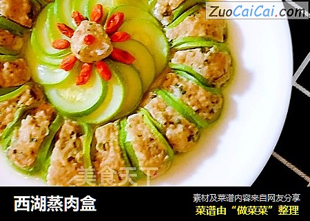 西湖蒸肉盒