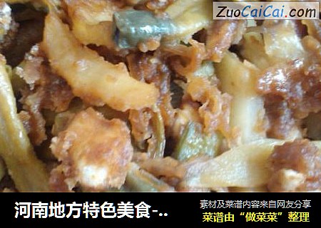 河南地方特色美食-蒸肉（蒸菜）