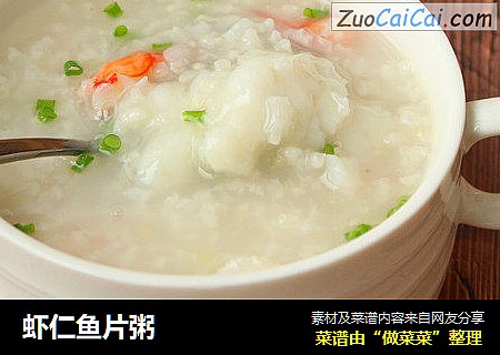虾仁鱼片粥