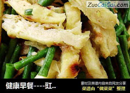 健康早餐----豇豆炒饼
