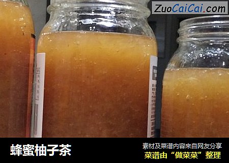 蜂蜜柚子茶