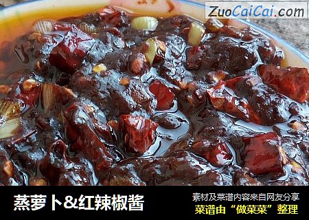 蒸萝卜&红辣椒酱