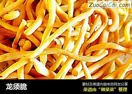 龙须脆