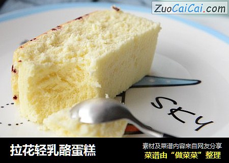 拉花轻乳酪蛋糕