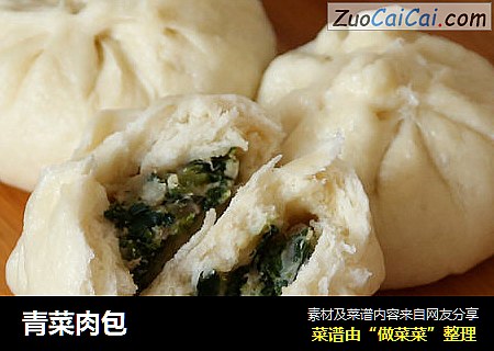 青菜肉包